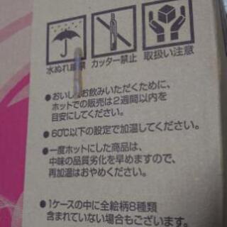 DyDo　絶品微糖　鬼滅の刃コラボの画像