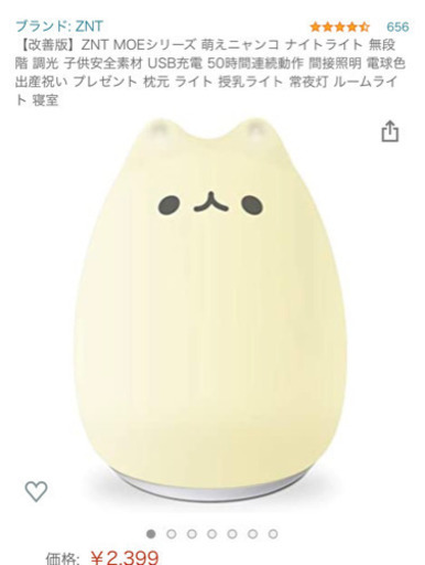 新品 ZNT MOEシリーズ 萌えニャンコ ナイトライト