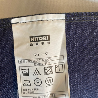 ニトリ　カーテンの画像