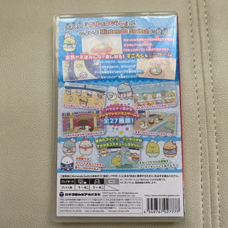 NintendoSwitchすみっコぐらしの画像