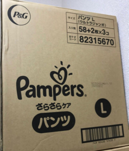 パンパースパンツL 値下げしました꙳★*ﾟ7パック