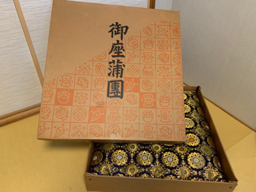 御前座布団