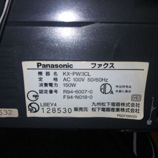 パナソニック　ファックス付き電話機　無料の画像