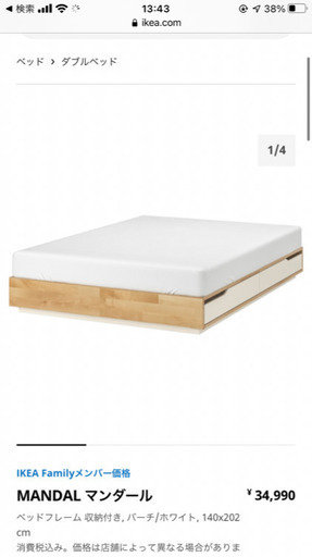 IKEA ダブル　ベッドフレーム　取りに来てください