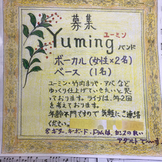 男女ボーカルさんを募集します