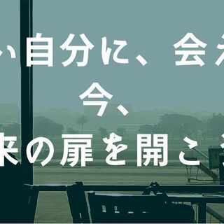 【キャンペーン中】WAIS-Ⅳで自分を知り、自分を活かそう