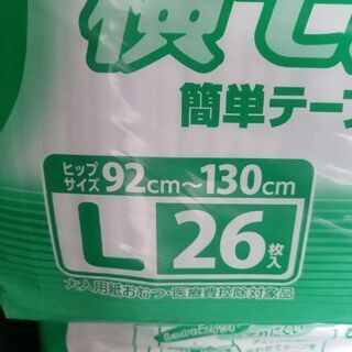 残り13こ。売り切り！定価2360円を100円でお譲りします。16個まで在庫あり。販売は本日終了。残りはリサイクルにだします。介護　大人　紙オムツLサイズの画像