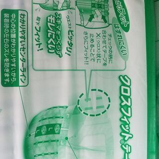 残り13こ。売り切り！定価2360円を100円でお譲りします。16個まで在庫あり。販売は本日終了。残りはリサイクルにだします。介護　大人　紙オムツLサイズの画像