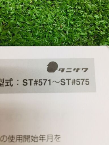 タニザワ 型式不明 フルハーネス【リライズ野田愛宕店】【店頭取引限定】【未使用】【管理番号：IT4TMTD1TRQY】