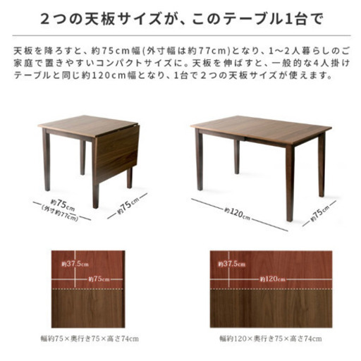 【値下げしました】ダイニングテーブル　椅子2脚　セット　伸縮式　美品