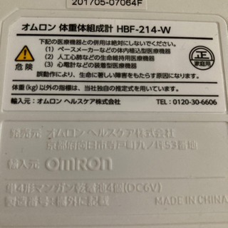 お取引限定　オムロン体重計の画像