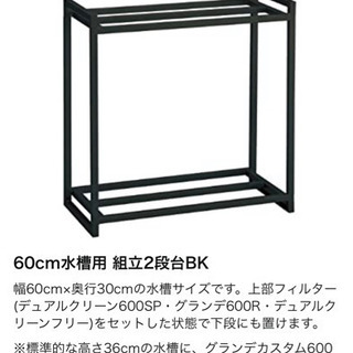 水槽台60cm用