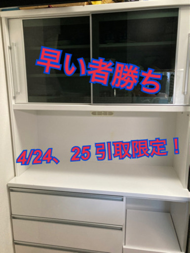 【値下げ】食器棚　キッチンボード