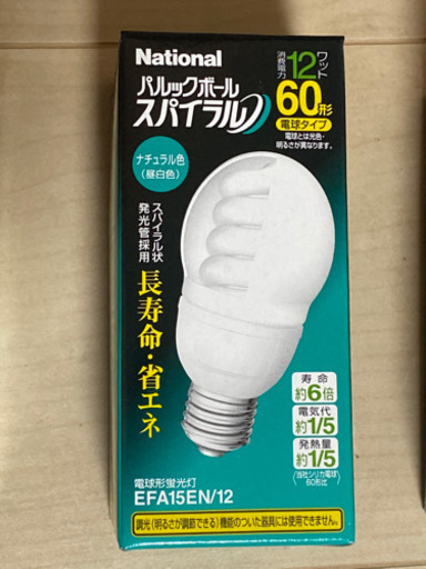 電球　パルックボール　スパイラル