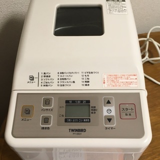 10年前 ホームベーカリー(キッチン家電)の中古が安い！激安で