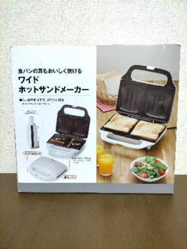 新品箱付☆ニトリ ホットサンドメーカー