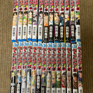 「お値下げ」漫画　べるぜバブ　田村隆平