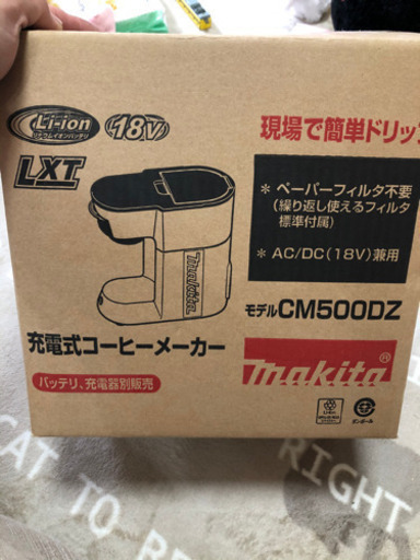 マキタ　コーヒーメーカー