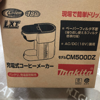 マキタ　コーヒーメーカー