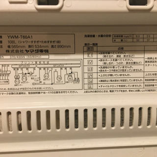 洗濯機(Herb Relax)6.0kgの画像
