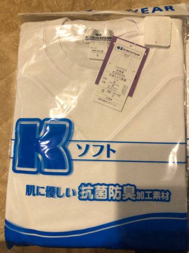 小学校男子用の体操服
