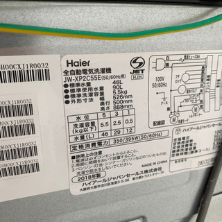 洗濯機　2018年製 Haier  容量5.5キロ シルバー　の画像