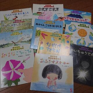 【お取引中】ちいさなかがくのとも