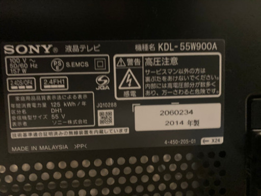 【決定しました】2014年製 55型 SONY BRAVIA W900A KDL-55W900A 【決定しました】2014年製 55型 SONY BRAVIA W900A KDL-55W900A