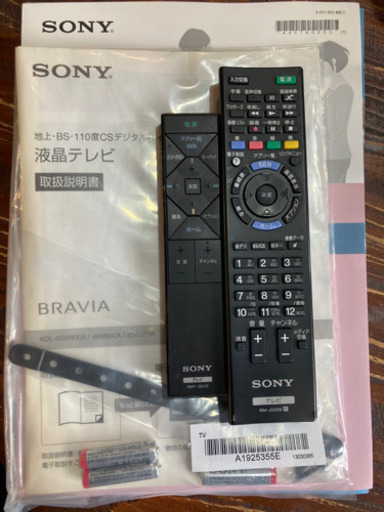 【決定しました】2014年製 55型 SONY BRAVIA W900A KDL-55W900A 【決定しました】2014年製 55型 SONY BRAVIA W900A KDL-55W900A