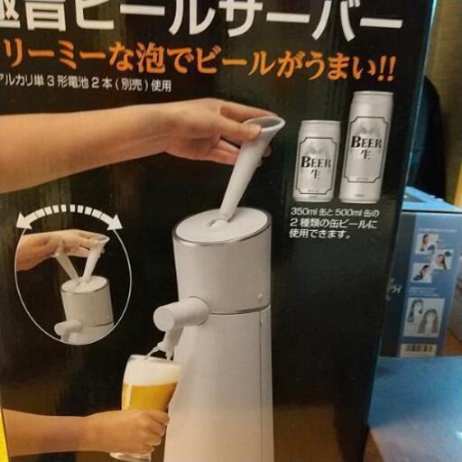 ビールサーバー