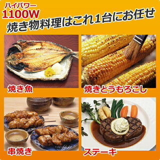 山善　YAMAZEN ワイドグリル NFR-1100の画像