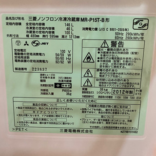 【綺麗です】三菱の冷蔵庫　146ℓの画像