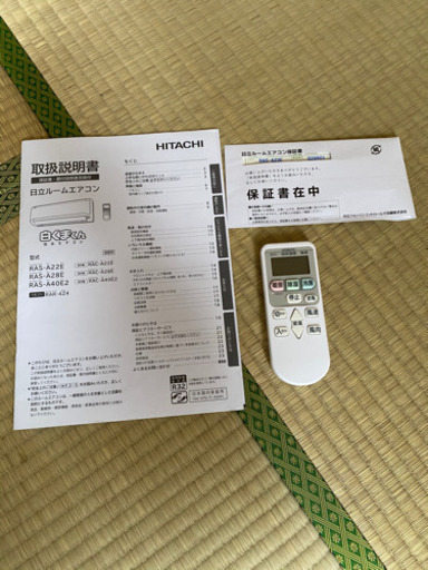 【売却済み】HITACHI ルームエアコン 白くまくん RAS-A22E(W) 2016年製