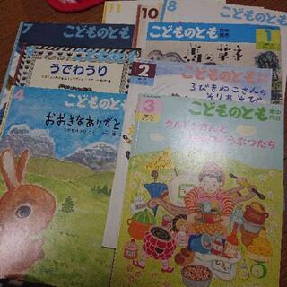 こどものとも