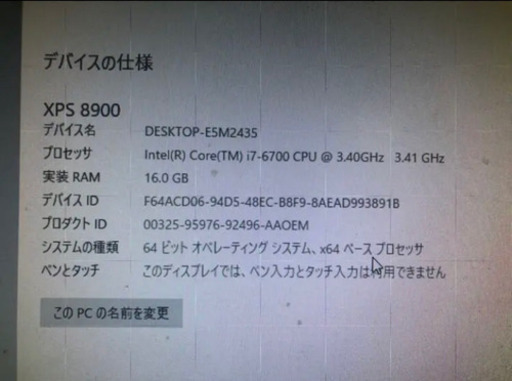 【美品✨】DELL ゲーミングPC フルセット‼️ XPS8900 ハイスペック 1TB ※配送可能?