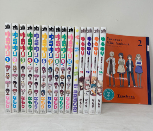 ゆるゆり 1〜14巻 セット おまけ付き