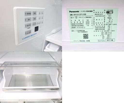 ►パナソニック 406L 右開き 5ドア 冷蔵庫 パーシャル搭載 2017年製 400Lクラス NR-E412PV-N形 Panaso