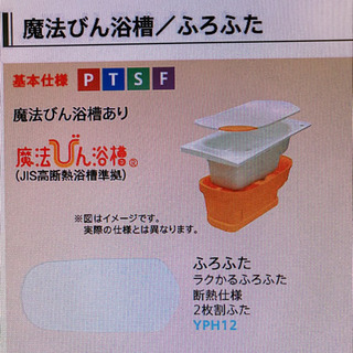 TO TO 風呂ふた新品 未使用　の画像