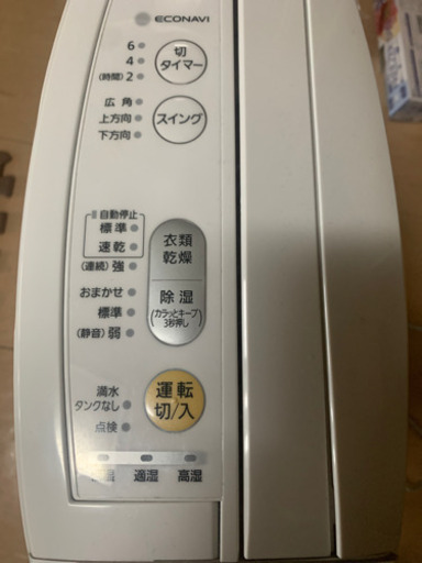 【本日中受け取り可能の方限定】Panasonic 除湿乾燥機