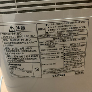 【本日中受け取り可能の方限定】Panasonic 除湿乾燥機の画像