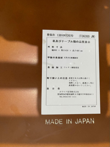 カリモク60 リビングテーブルS
