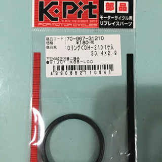 バイク用Oリング、91301-K88-LOO