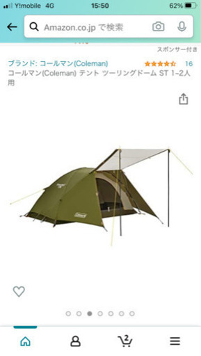 コールマン  ツーリングドームst オリーブ　限定色　テント　キャンプ