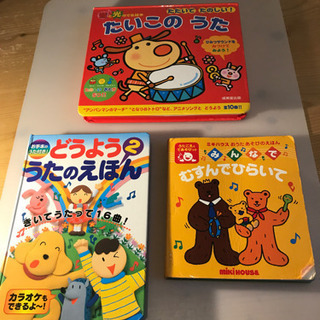 miki HOUSE おうたのえほんあそび、他
