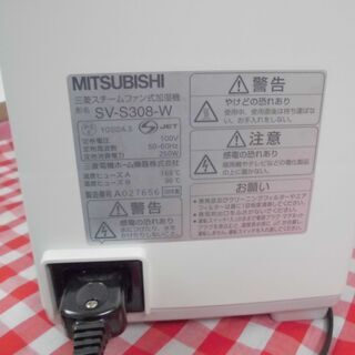 ★三菱　スチームファン加湿器★の画像