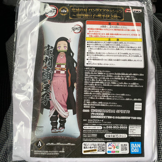 鬼滅の刃　ロングエアクッション　ねずこ