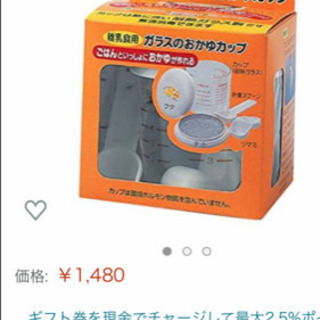 エルゴ　抱っこ紐のインサート　アカチャンホンポ　転倒防止クッション　離乳食　おかゆカップ【未使用】の画像