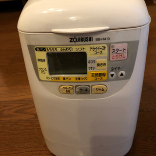 ZOJIRUSHI BB-HA10 ホームベーカリー