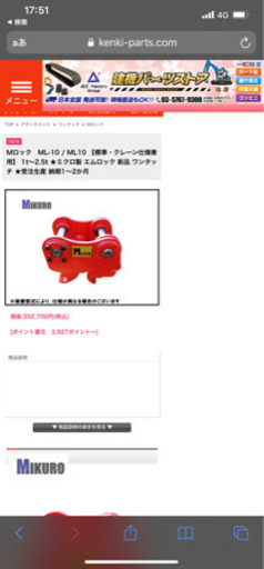 ユンボアッタッチメントMロックml10 「ワンタッチ」