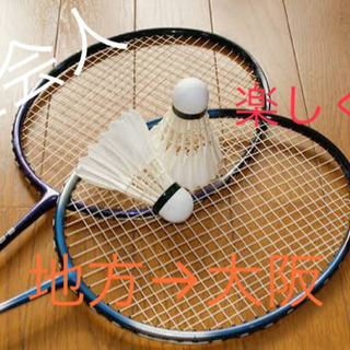スポーツ苦手でもモーマンタイ❣️✨✨→バドミントン初心者企画🌇🌸✨